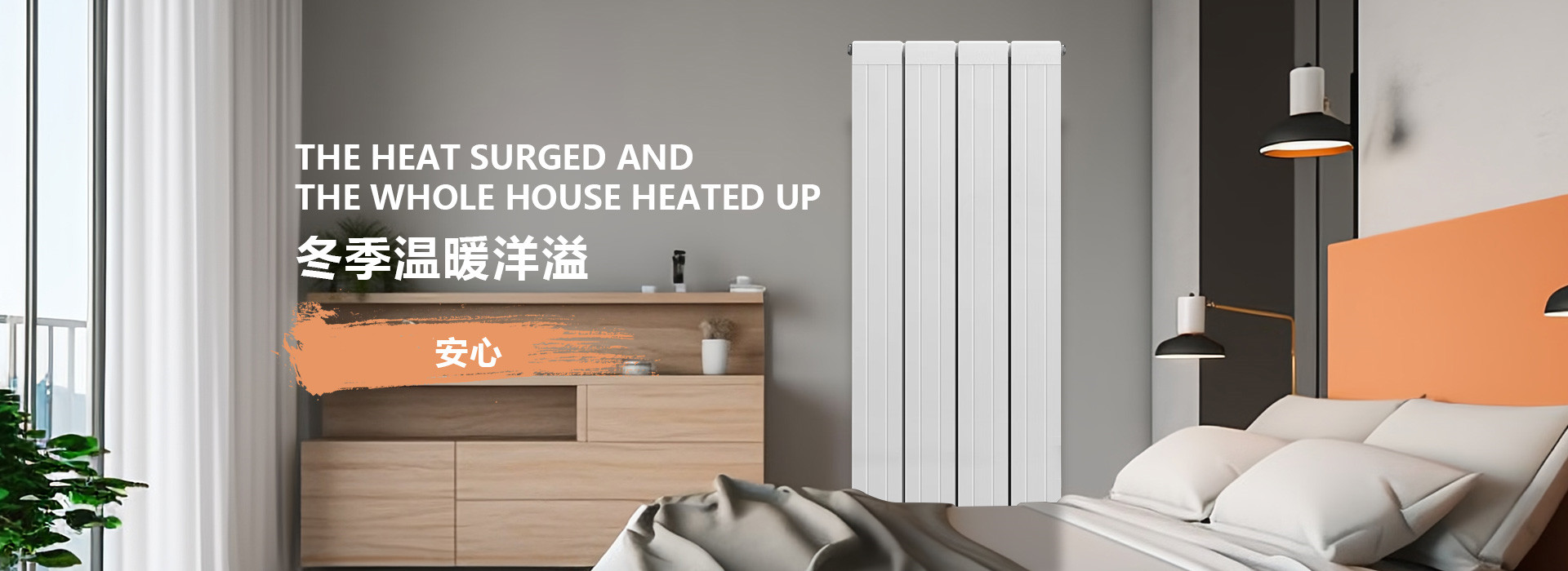 腾程冒尔山散热器